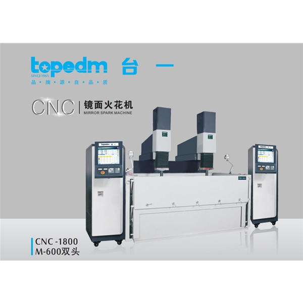 CNC-3000 台一牛头火花机